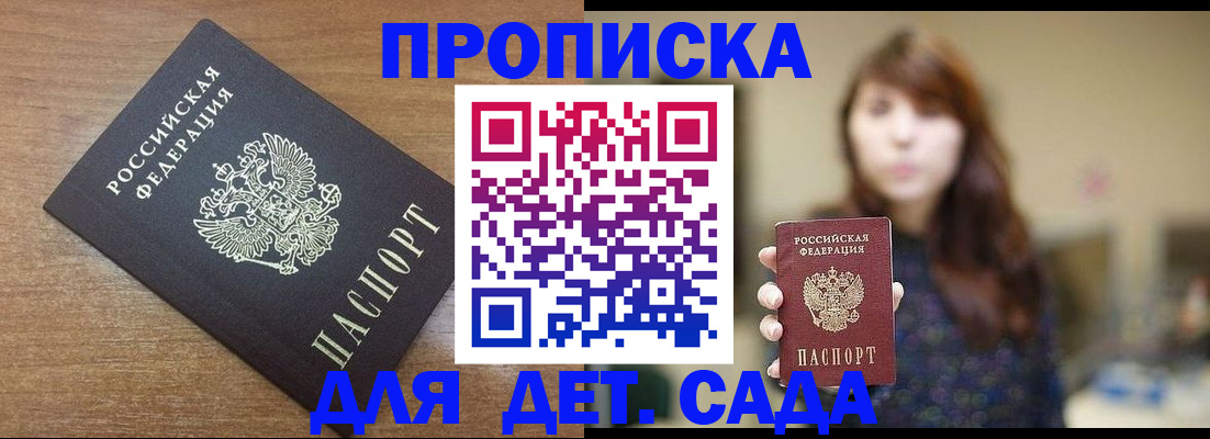 прописка поиск в Кропоткине